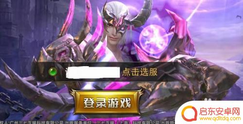 永恒纪元如何禁言玩家 永恒纪元如何屏蔽其他玩家