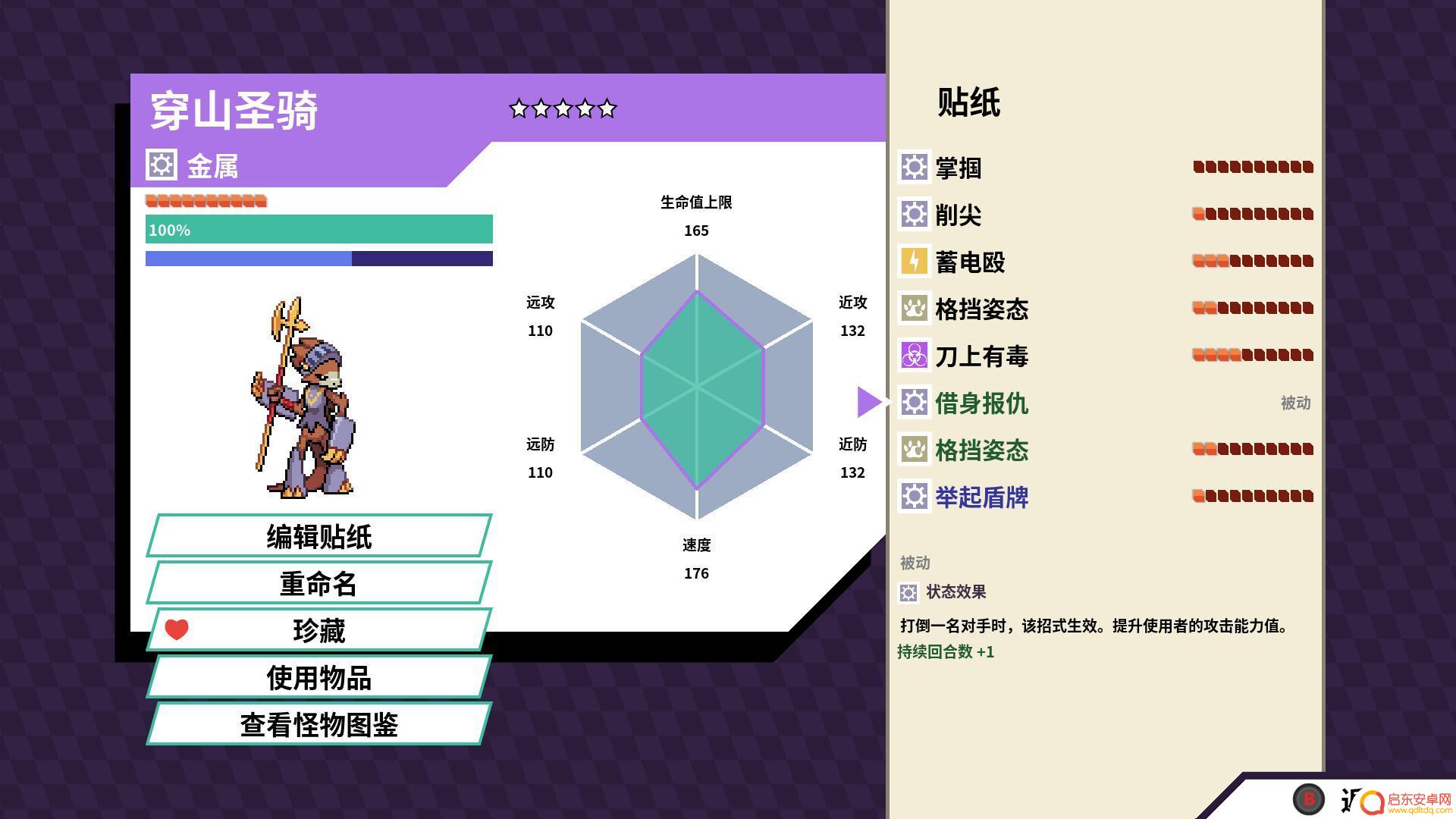 怪物世界战争怎么融合武器 磁带妖怪好玩吗