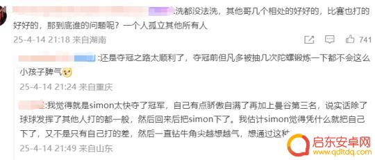 EDG夺冠后Simon膨胀太严重!队友曝弃用原因,网友表示无法接受