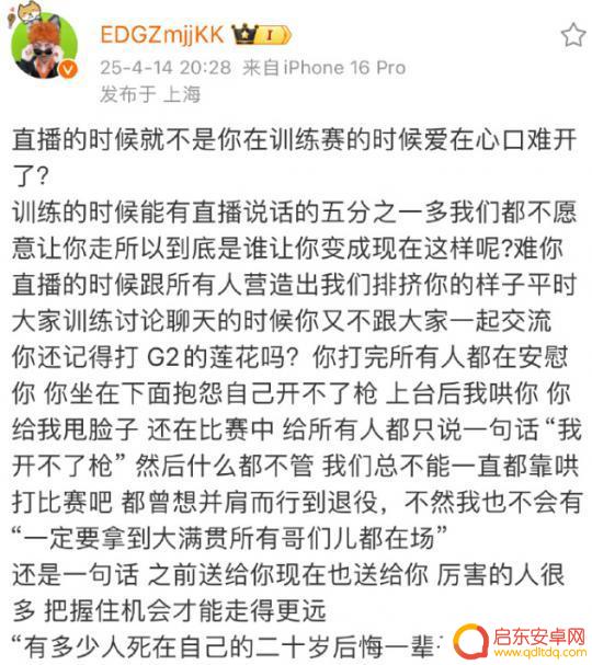 EDG夺冠后Simon膨胀太严重!队友曝弃用原因,网友表示无法接受