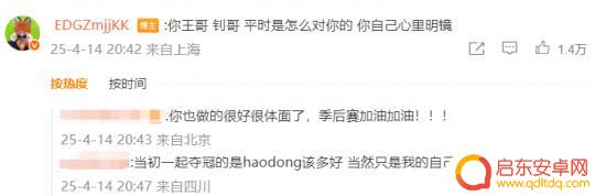 EDG夺冠后Simon膨胀太严重!队友曝弃用原因,网友表示无法接受