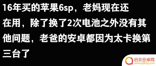 苹果手机使用寿命长达五六年，是否被夸大了？听听网友的看法似乎也说得有道理