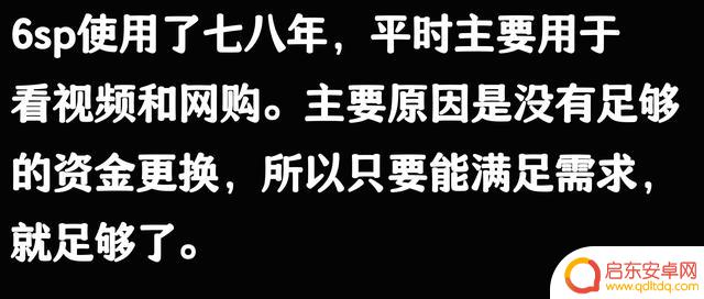 苹果手机使用寿命长达五六年,是否被夸大了?听听网友的看法似乎也说得有道理