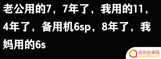 苹果手机使用寿命长达五六年,是否被夸大了?听听网友的看法似乎也说得有道理