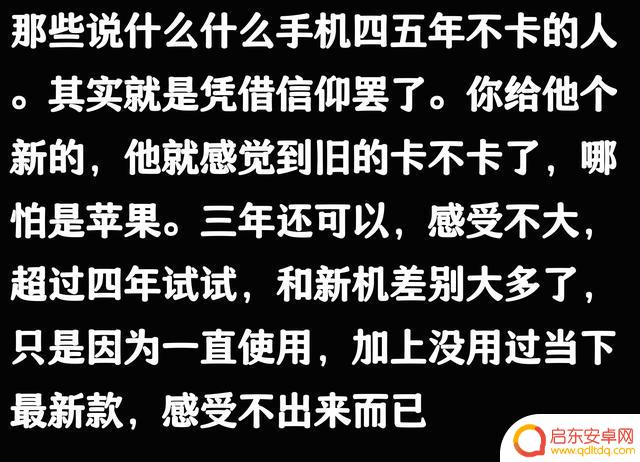 苹果手机使用寿命长达五六年,是否被夸大了?听听网友的看法似乎也说得有道理