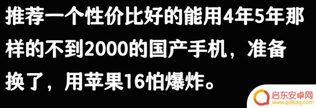 苹果手机使用寿命长达五六年,是否被夸大了?听听网友的看法似乎也说得有道理