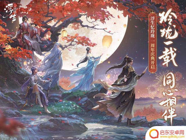 《浮生忆玲珑》游戏攻略:古风世界中的精彩冒险