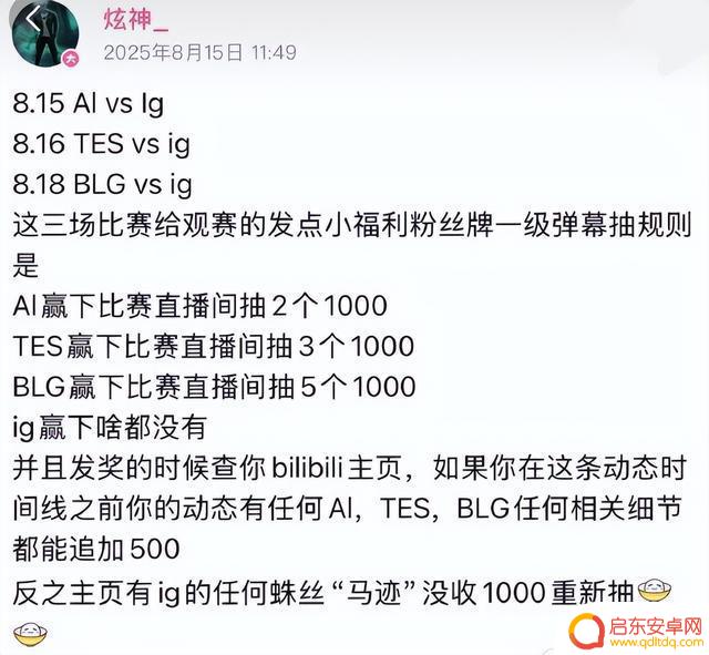 主播称TheShy黑称引争议,资方已向联盟及平台投诉