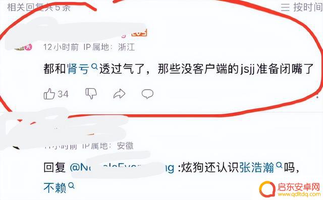 主播称TheShy黑称引争议,资方已向联盟及平台投诉