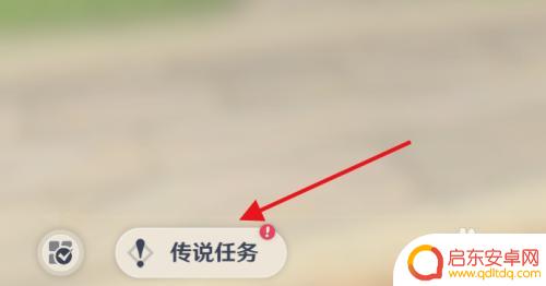 原神怎么获得委托钥匙?快速获取攻略分享!