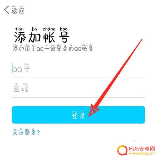手机怎么登录朋友帐号 如何登录别人的腾讯视频会员