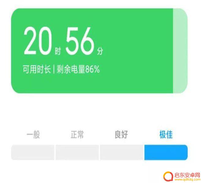 如何评价手机电池健康 各大品牌手机电池自我检测方法