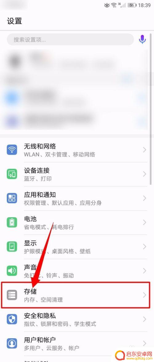 手机怎么更换存储设置方式 安卓手机默认存储位置如何切换到SD卡