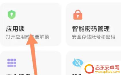 手机如何做相册加密(手机如何做相册加密文件)