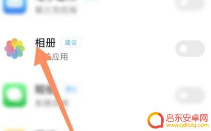 手机如何做相册加密(手机如何做相册加密文件)