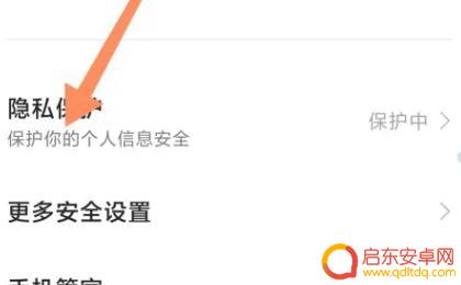 手机如何做相册加密(手机如何做相册加密文件)