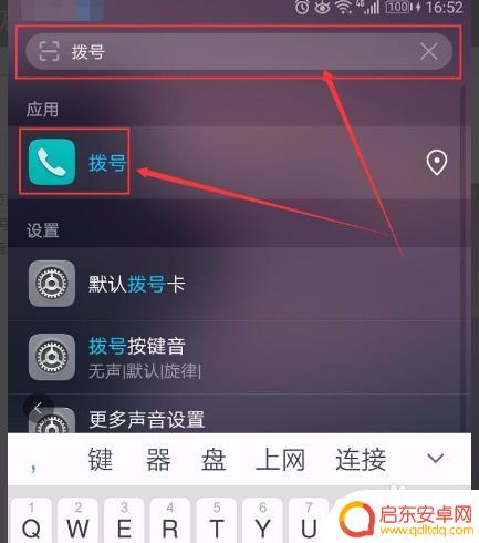 华为手机拨号键没有了怎么弄出来 华为手机拨号键不见了怎么办