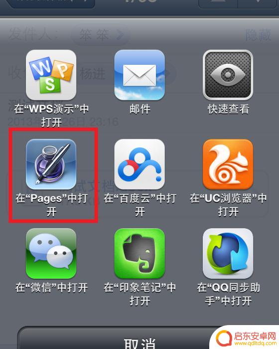 手机怎么开邮箱附件(手机怎么开邮箱附件文件)