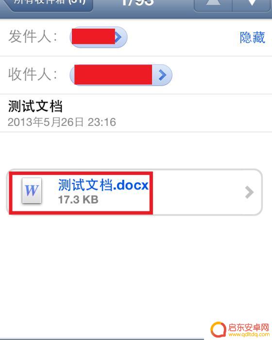 手机怎么开邮箱附件(手机怎么开邮箱附件文件)