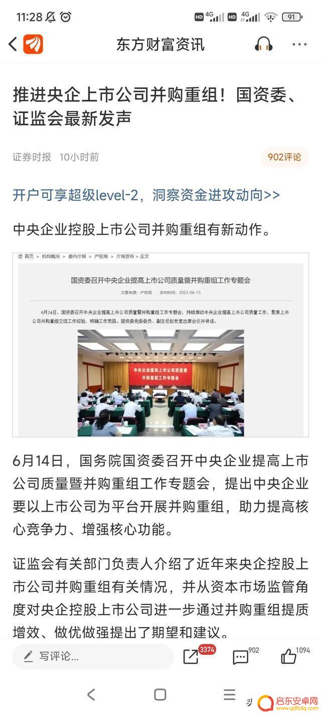 今后不再打野了!