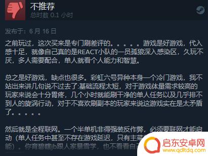 《彩虹六号 异种》Steam发售 综合评价“多半好评”