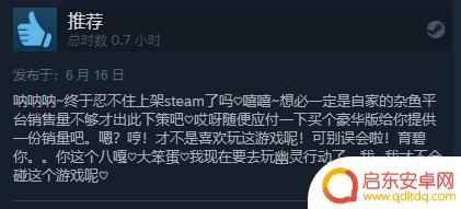 《彩虹六号 异种》Steam发售 综合评价“多半好评”