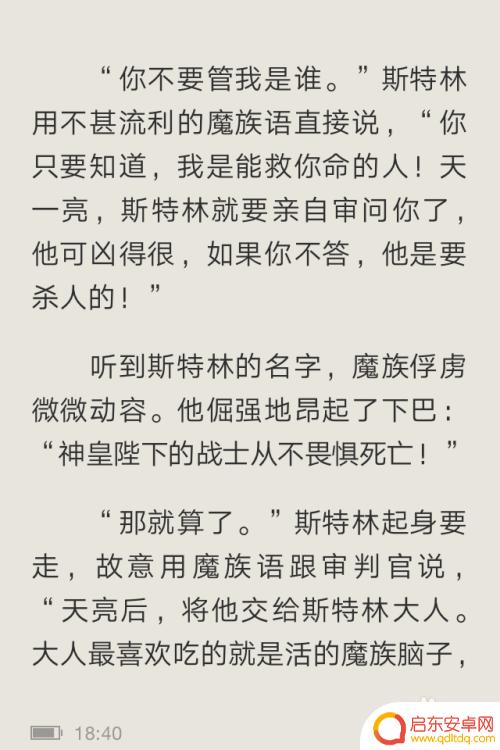 文件手机打不开怎么处理 手机上无法打开txt文档怎么处理