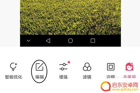 手机怎么延展背景 如何使用手机美图秀秀拉伸图片