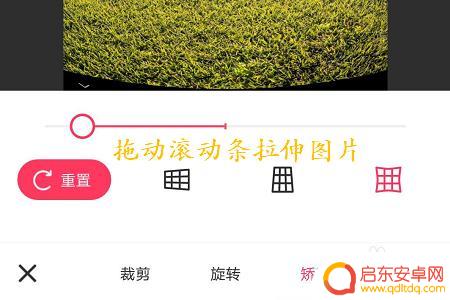 手机怎么延展背景 如何使用手机美图秀秀拉伸图片