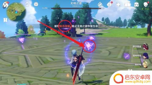 原神如何摧毁复苏棱镜 无相之雷游戏中如何摧毁复苏棱镜