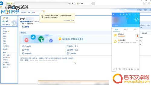 qq手机怎么找邮箱 QQ邮箱在QQ里怎么打开