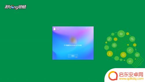 qq手机怎么找邮箱 QQ邮箱在QQ里怎么打开