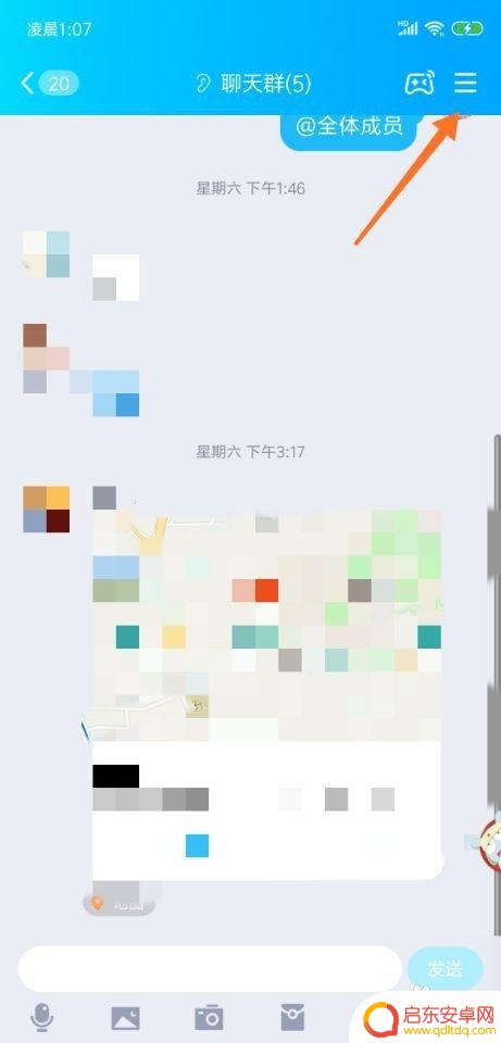 手机怎么查找群聊记录 手机QQ如何查询某个群组成员的聊天记录