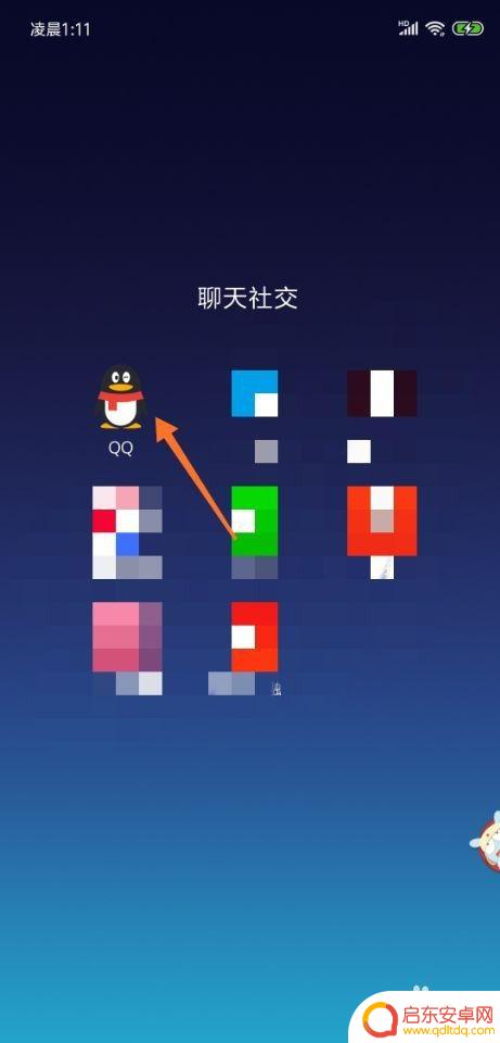 手机怎么查找群聊记录 手机QQ如何查询某个群组成员的聊天记录