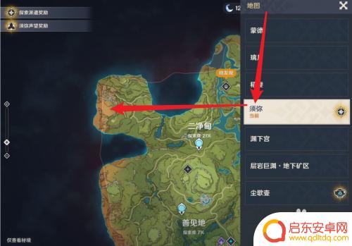 原神萌新怎么去沙漠 原神沙漠地图怎么走