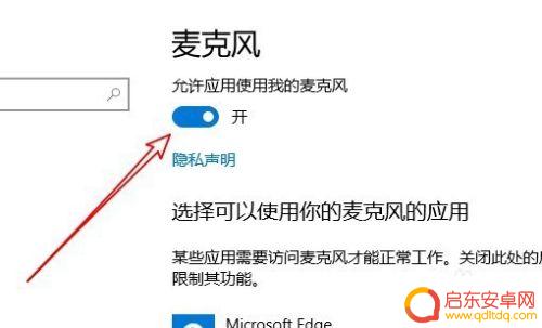 手机麦克风怎么录音 Win10如何打开麦克风设置