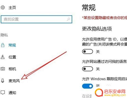 手机麦克风怎么录音 Win10如何打开麦克风设置