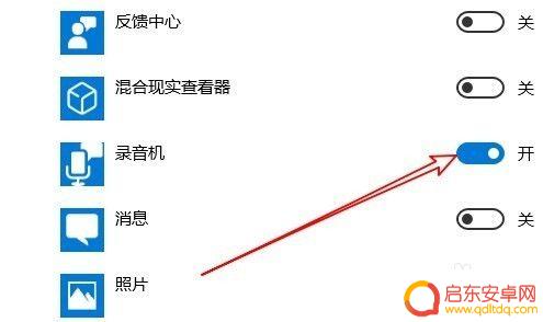 手机麦克风怎么录音 Win10如何打开麦克风设置