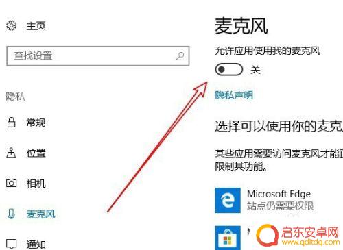 手机麦克风怎么录音 Win10如何打开麦克风设置
