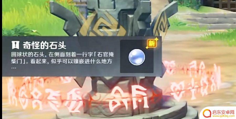 原神中画任务怎么完成 原神渌华景画任务怎么完成