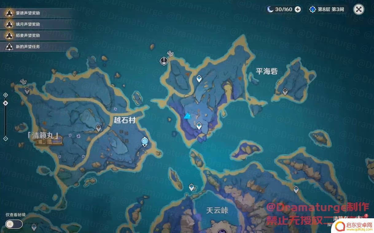 原神清籁丸旧忆 原神清籁旧忆任务攻略全解析