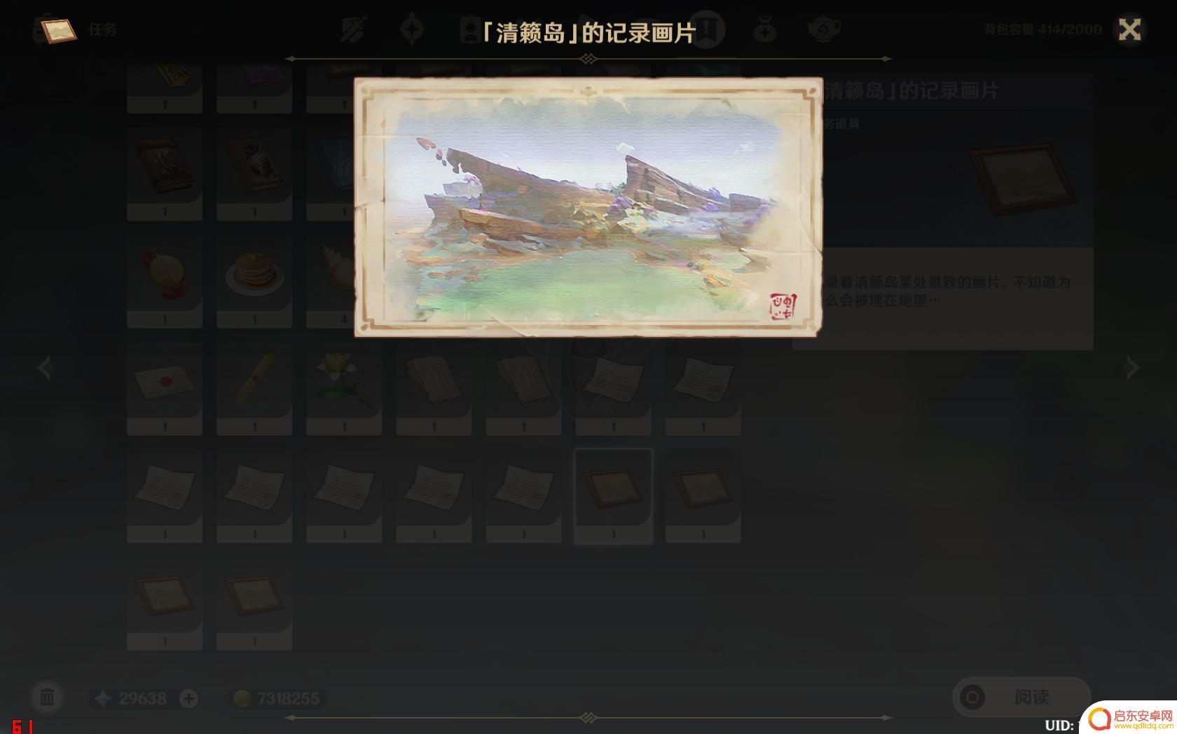 原神清籁丸旧忆 原神清籁旧忆任务攻略全解析