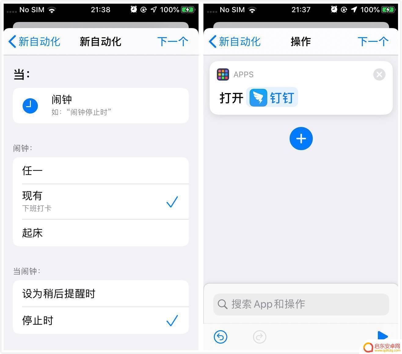 苹果手机自动操作手机快捷指令 如何使用iOS 13快捷指令中的自动化