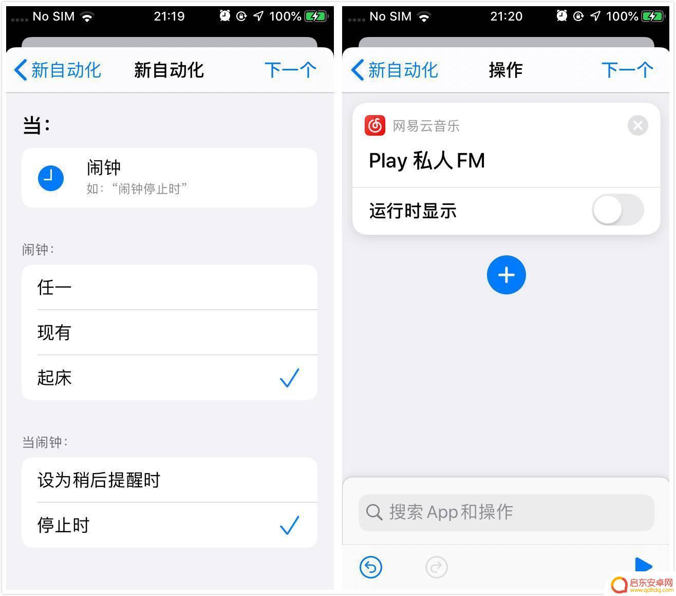 苹果手机自动操作手机快捷指令 如何使用iOS 13快捷指令中的自动化