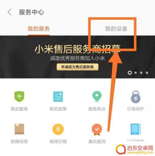 小米手机返修率如何看(小米手机返修率如何看真假)