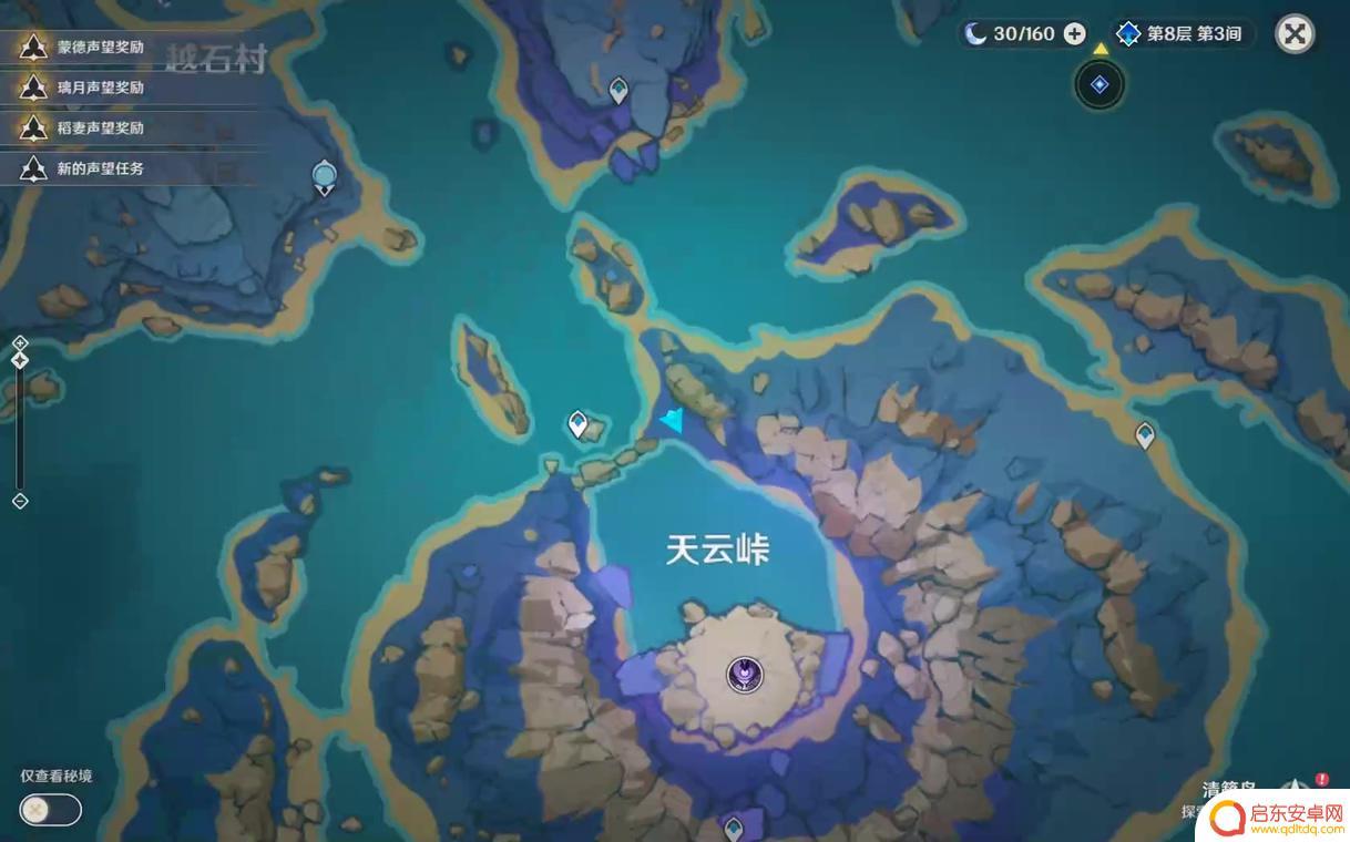 原神清籁丸旧忆 原神清籁旧忆任务攻略全解析