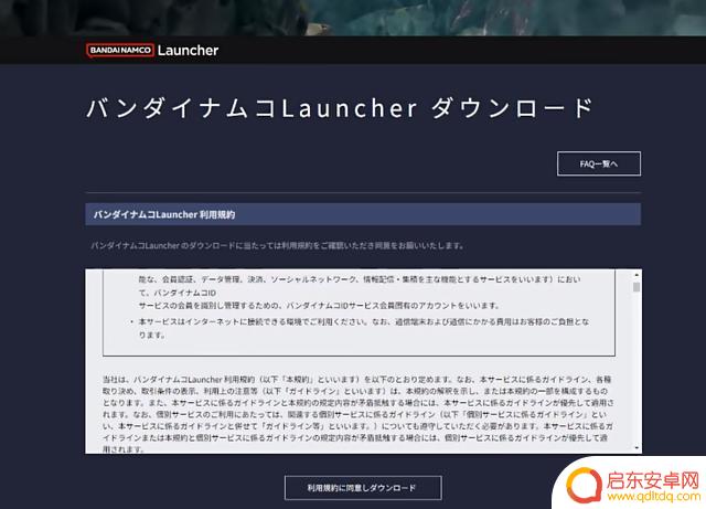 蓝色协议steam叫什么?蓝色协议steam搜不到怎么办?