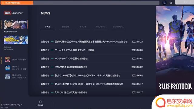 蓝色协议steam叫什么?蓝色协议steam搜不到怎么办?
