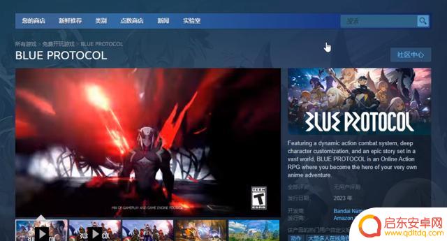 蓝色协议steam叫什么?蓝色协议steam搜不到怎么办?