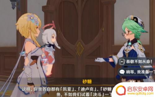 原神卡牌备战攻略图文 原神骰子猫与卡牌战场任务全解
